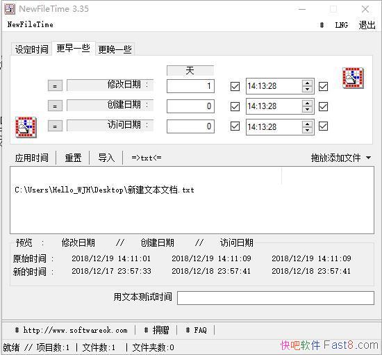 �ļ�ʱ�������޸Ĺ��� NewFileTime v3.35 ��ɫ���İ�&��ʱ������
