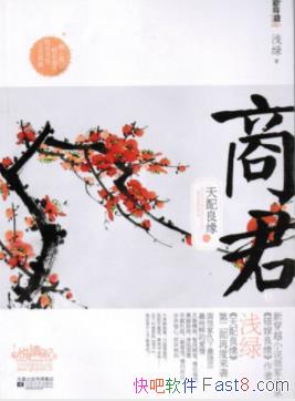 ��������Ե֮�̾���ǳ��&���ǲ��¹��󽫾�֮Ůepub+mobi+azw3
