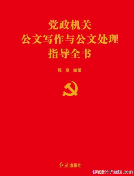 ���������ع���д���빫�Ĵ���ָ��ȫ�顷�̫h&epub+mobi+azw3
