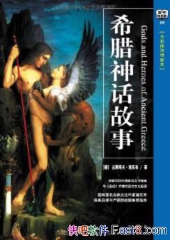 ��ϣ���񻰹��¡���˹����ʩ�߲�&ȫ�ʲ�ͼ����epub+mobi+azw3