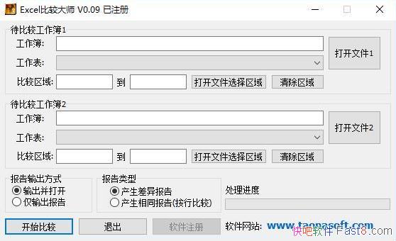 Excel�Ƚϴ�ʦ v0.09 ��ɫ�ƽ��&��������˽⹤�����Ĳ�ͬ��