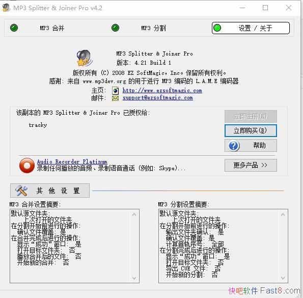 С��mp3�༭���� mp3 splitter & joinerv 4.21 �̺����ƽ��