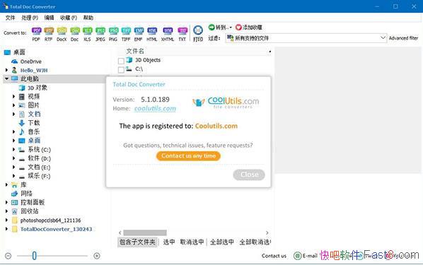 �ĵ���ʽת������ Total Doc Converter v5.1.0.190 �ƽ��