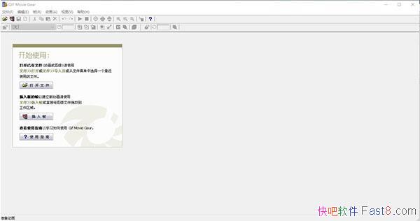 Gif movie gearv 4.3.0 ��ɫ�����ƽ��&רҵ��GIF��ͼ��������
