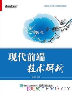 ���ִ�ǰ�˼����������ų���&ǰ��֪ʶ��ܹ�˼άepub+mobi+azw3
