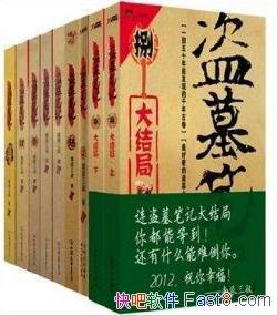 ����Ĺ�ʼǡ�[1-8ȫ]��������&�������Ϲ����¼�epub+mobi+azw3