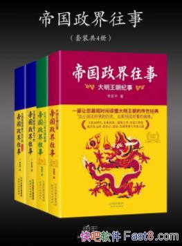 ���۹��������¡���װȫ4��&����ƽ&�����������µ�epub+mobi