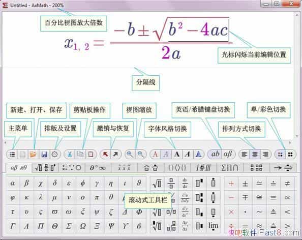 AxMath��ѧ��ʽ�༭�� 2.61 �����ر��&��ʽ�༭�Ű������