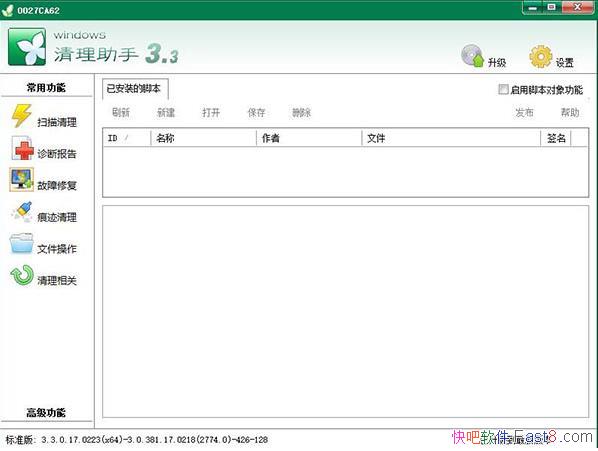 Windows�������� v3.3.0 ��ɫ�� 32/64λ&����ǿ����������