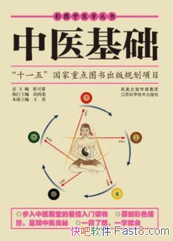 ����ҽ������ (��ͼ��ҽѧ����)����&��ҽ����epub+mobi+azw3