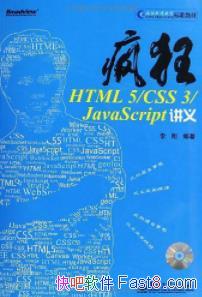 �����HTML 5/CSS 3/JavaScript���塷���&epub+mobi+azw3