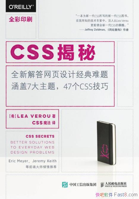��CSS���ء�Lea Verou&������һ��ע��ʵ���̳�epub+mobi+azw3