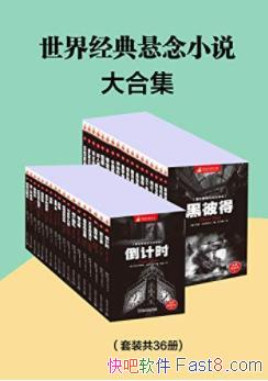 �����羭������С˵��ϼ�����36��&���ϡ�����epub+mobi+azw3