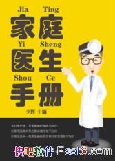 ����ͥҽ���ֲᡷ���&��᲻��Ǯ�����Ŀ��epub+mobi+azw3
