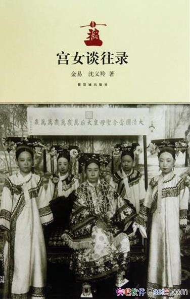 ����Ů̸��¼������/����ѧʷ�ϽǶȶ���һ���ѵõĺ���/epub+mobi+azw3
