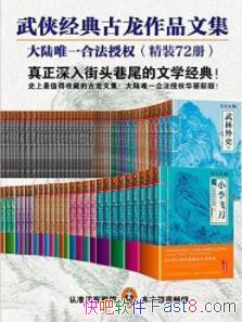 ��������Ʒ�ļ�������װ72�ᣩ����&�߽�����epub+mobi+azw3