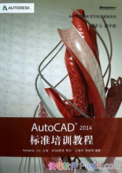��AutoCAD 2014��׼��ѵ�̡̳�������&��׼ϵ��:epub+mobi+azw3