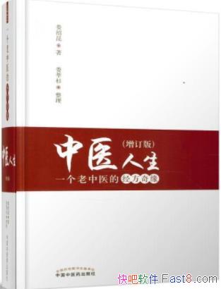 ����ҽ������¦����&һ������ҽ�ľ�����Եepub+mobi+azw3