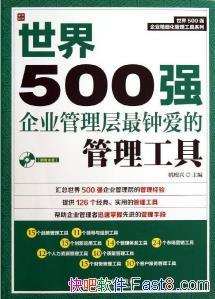 ������500ǿ��ҵ���������Ӱ��Ĺ������ߡ�Ҧ����&epub+mobi+azw3