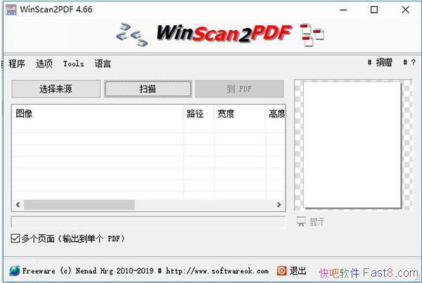 PDFת���� WinScan2PDF v4.66 ��ɫ���İ�&PDF��ʽת������