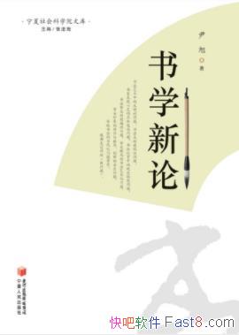 ����ѧ���ۡ�����&�鷨������Ϊ���ض�����Ѱζepub+mobi+azw3