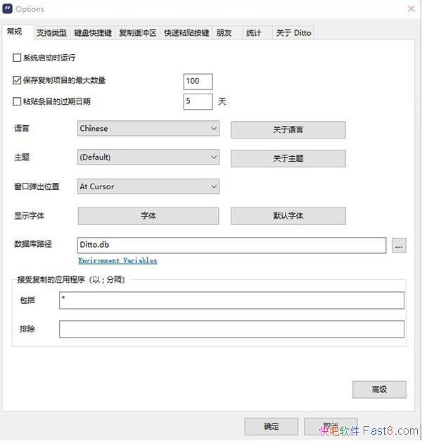 ��������ǿ���� ditto v3.22.20.0 ��ɫ���İ�&�Զ����ʽճ��