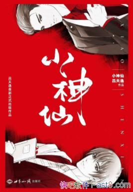 ��С���ɡ�������&�����˸����˼䷢������Ȥ��epub+mobi+azw3