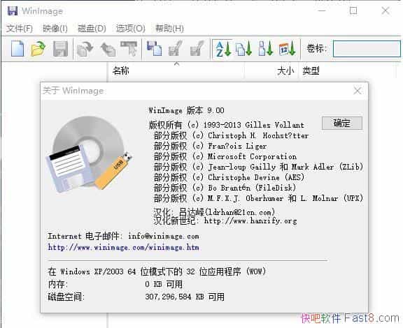 Winimage v9.0 ������ɫ�ƽ��&�ǳ�ǿ��img���������������