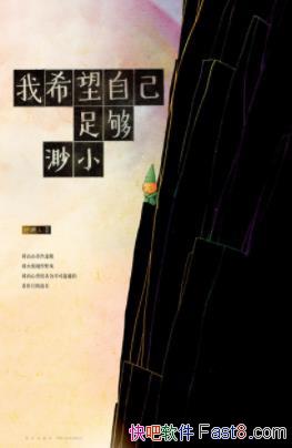 ����ϣ���Լ��㹻��С��ʰ����&����ѧ��ȥ�������epub+azw3