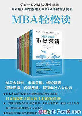 ��MBA���ɶ���������&�г�Ӫ������װ��6��ϼ�epub+mobi+azw3
