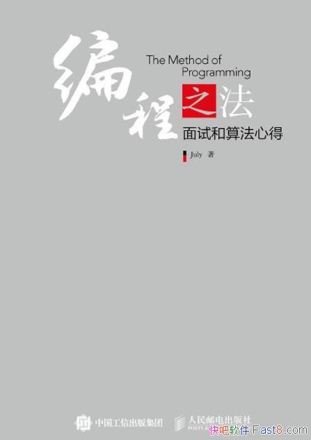 �����֮����July&ͨ���׶����Ժ��㷨�ĵ�epub+mobi+azw3