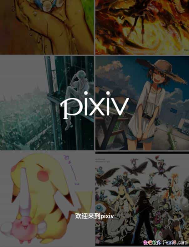pixiv 5.0.120 ȥ�������߼���&ÿ����Ʒ��ҳ�涼��������