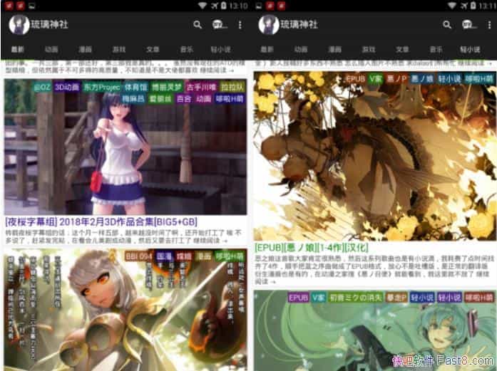 �������� v1.2.8 �����ƽ��&����������ѿ�����ACG����APP����