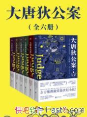 �����ʽܣ����Ƶҹ�����[ȫ6��]������&��ʵʢ��epub+mobi+azw3