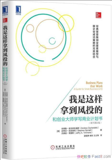 �����������õ���Ͷ�ġ���˰�����˹&д��ҵ�ƻ�epub+mobi+azw3