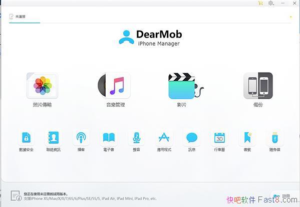 DearMob iPhone Managerv 3.4 �ƽ��&����iPhone����iPad����