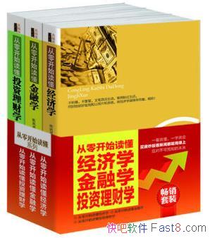 �����㿪ʼ����:����ѧ+����ѧ+Ͷ������ѧ��3��epub+mobi+azw3