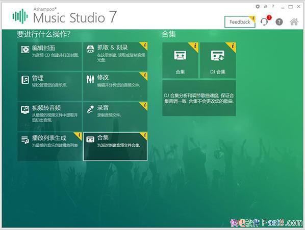Ashampoo music studio 7 v7.0.1.6 �����ƽ��&��Ƶ��������