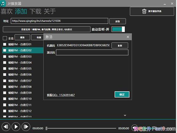 JY������ v1.8.1.0 ��ɫ�ƽ��&���ֽ�������ȫ�����ֲ��Ź���