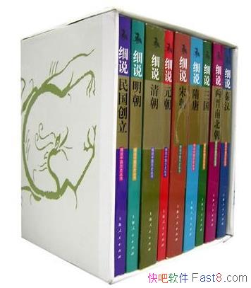 ��ϸ˵��ʷ��װ1-9���趫��&�й�����ʷԴԶ����epub+mobi+azw3