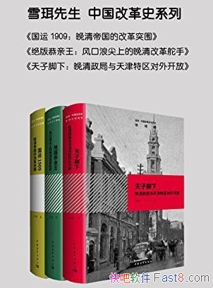 ���й��ĸ�ʷϵ�С�[������]ѩ��&��ĸ��о�epub+mobi+azw3
