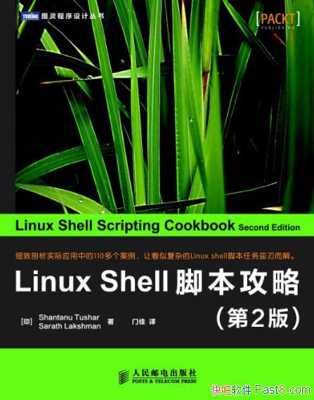 ��Linux Shell�ű����ԡ�[��2��]&���ٿ�������epub+mobi+azw3