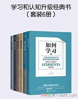 ��ѧϰ����֪���������顷[ȫ��6��]&���ѧϰ��epub+mobi+azw3