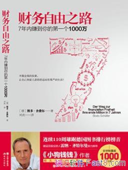 ����������֮·��7����׬����ĵ�һ��1000��epub+mobi+azw3
