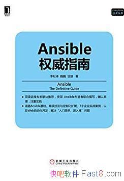 ��AnsibleȨ��ָ�ϡ�������&Linux/Unix��������epub+mobi+azw3