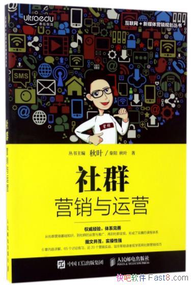 ����ȺӪ������Ӫ������&������+��ý��Ӫ���滮epub+mobi+azw3