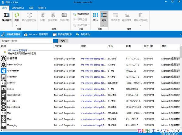Smarty Uninstallerv4.9.0 �ƽ��&����ɾ������Ĺ�����ǿ����