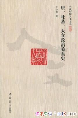 ���ơ���ެ����ʳ���ι�ϵʷ����С��&���Ĵ�ϵepub+mobi+azw3
