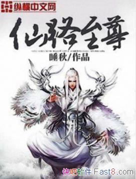 ����·����˯��&���˹�����Ѫ�̵�����ɳɹ�֮·epub+mobi