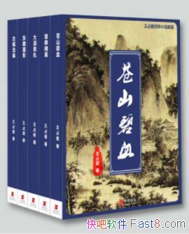 ����ռ������С˵ϵ�С�[��װ��5��]��ռ��&�ϼ�epub+mobi+azw3